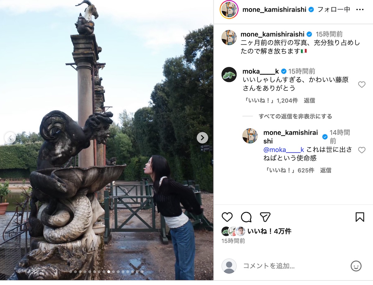 上白石萌音公式Instagramより