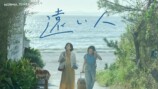 玉田真也監督の新作短編『遠い人』公開決定の画像
