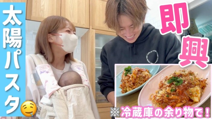 辻希美、杉浦太陽の“即興パスタ”に感動