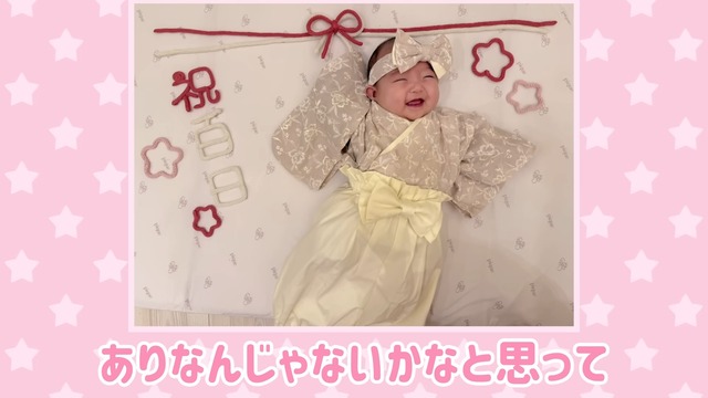 辻希美が披露した第5子のお食い初め