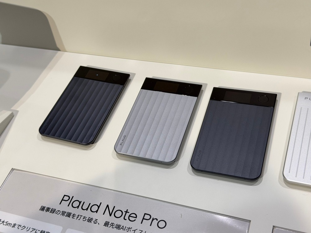 記者がAIガジェットを使ってみての変化の画像