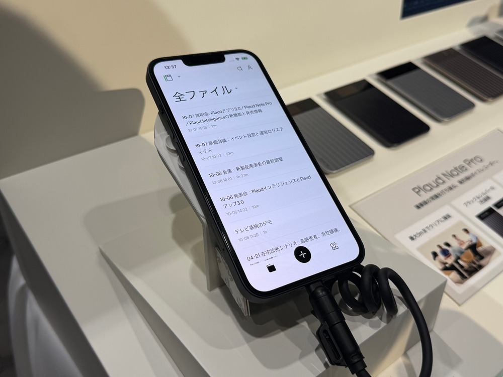 記者がAIガジェットを使ってみての変化の画像