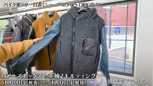 千原ジュニアが購入したライディングパンツ