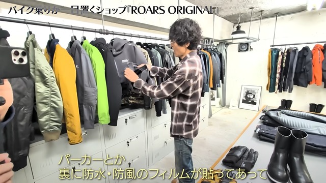 千原ジュニアが購入したライディングパンツ