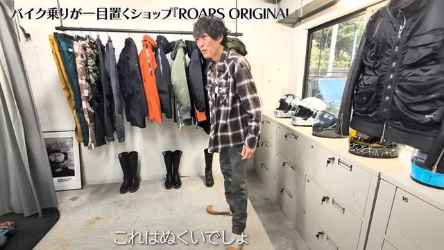 千原ジュニアが購入したライディングパンツ