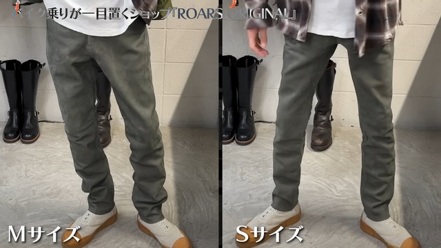 千原ジュニアが購入したライディングパンツ