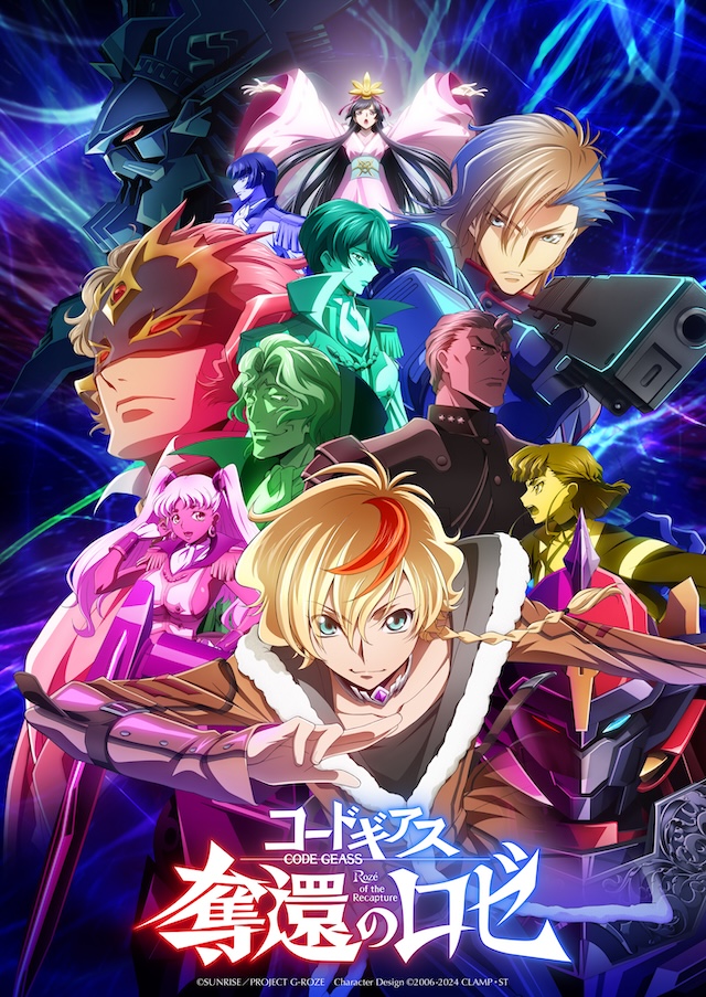 『コードギアス 星追いのアスパル』制作決定の画像