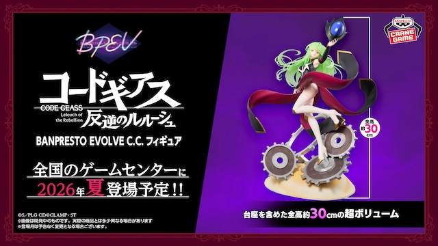 『コードギアス 星追いのアスパル』制作決定の画像