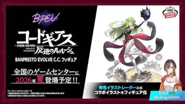『コードギアス 星追いのアスパル』制作決定の画像