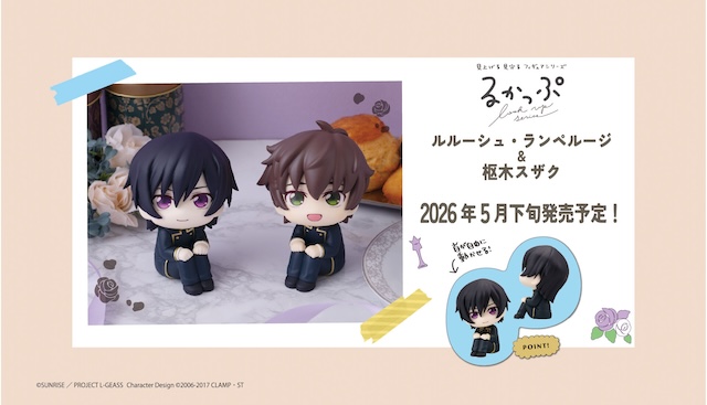 『コードギアス 星追いのアスパル』制作決定の画像