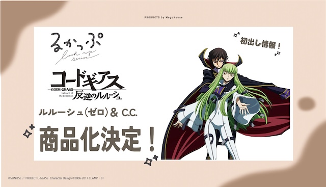 『コードギアス 星追いのアスパル』制作決定の画像