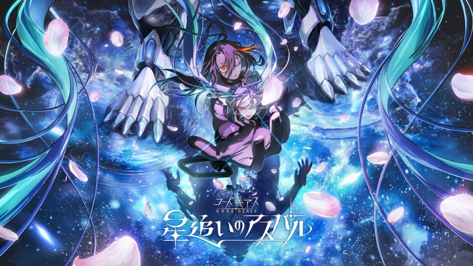 『コードギアス 星追いのアスパル』制作決定