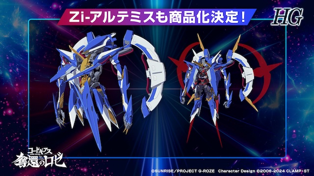 『コードギアス 星追いのアスパル』制作決定の画像