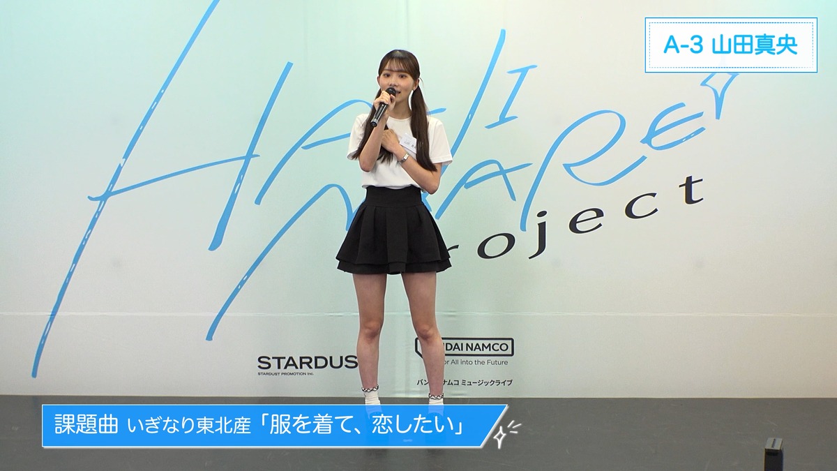 『HAJIMARE Project』#1