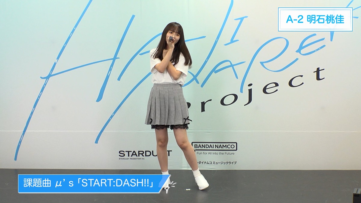 『HAJIMARE Project』#1