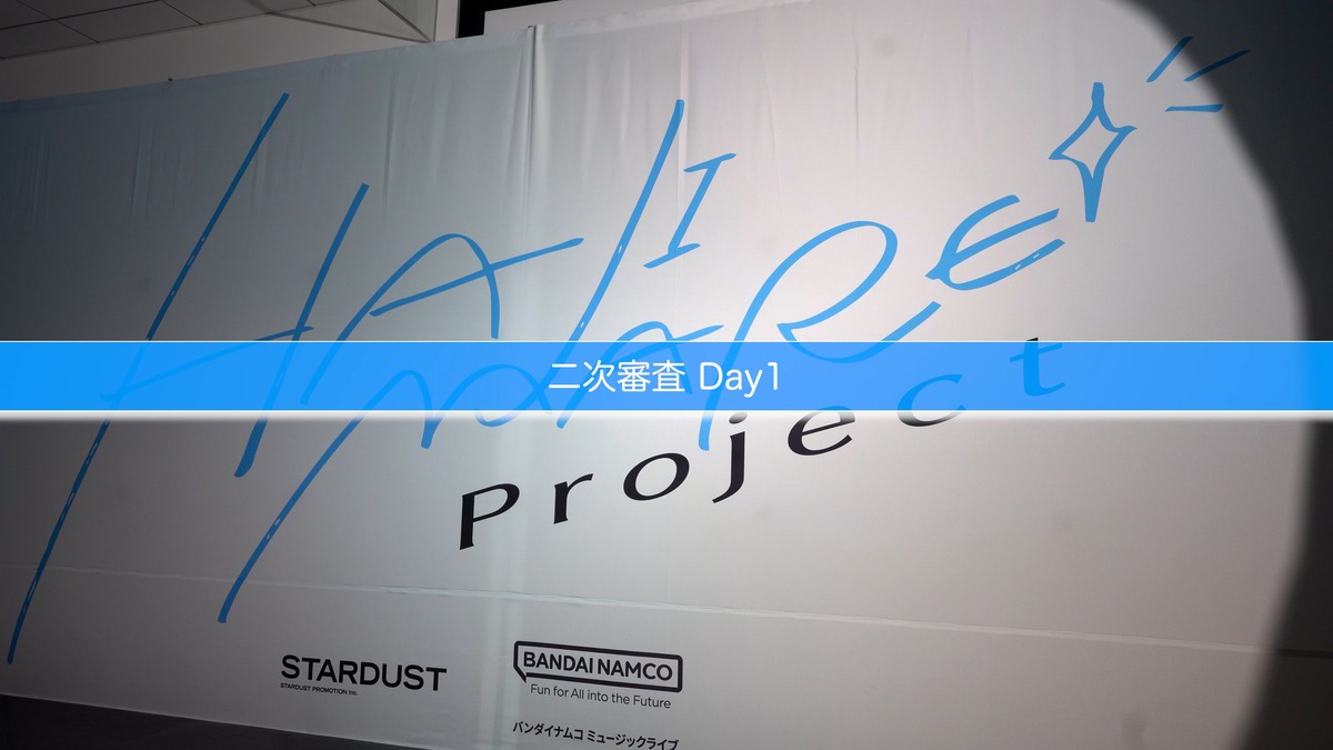 『HAJIMARE Project』#1