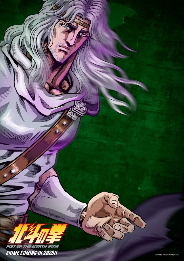 新アニメ『北斗の拳』に遊佐浩二＆早見沙織の画像