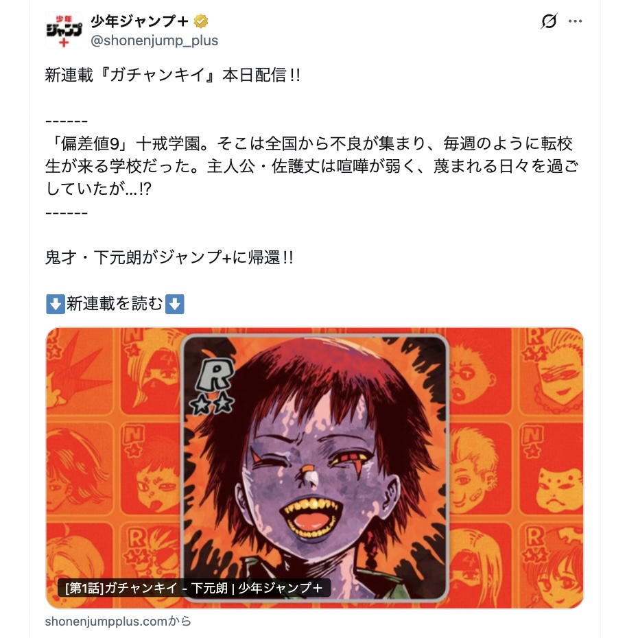 『チェンソーマン』レゼはなぜ魅力的?