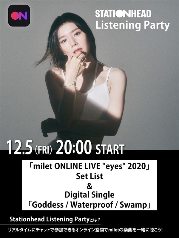 milet　リスニングパーティ詳細