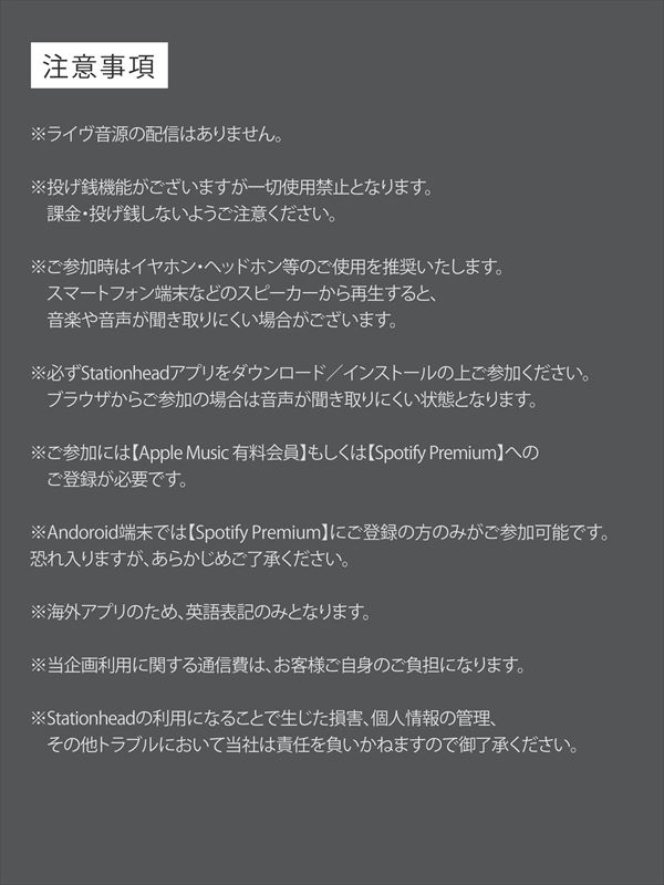 milet　リスニングパーティ詳細