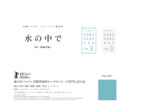 ホン・サンス監督作『水の中で』予告編の画像