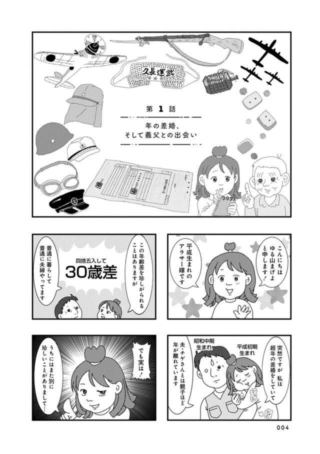 竹書房コミックエッセイ大賞受賞作発売の画像