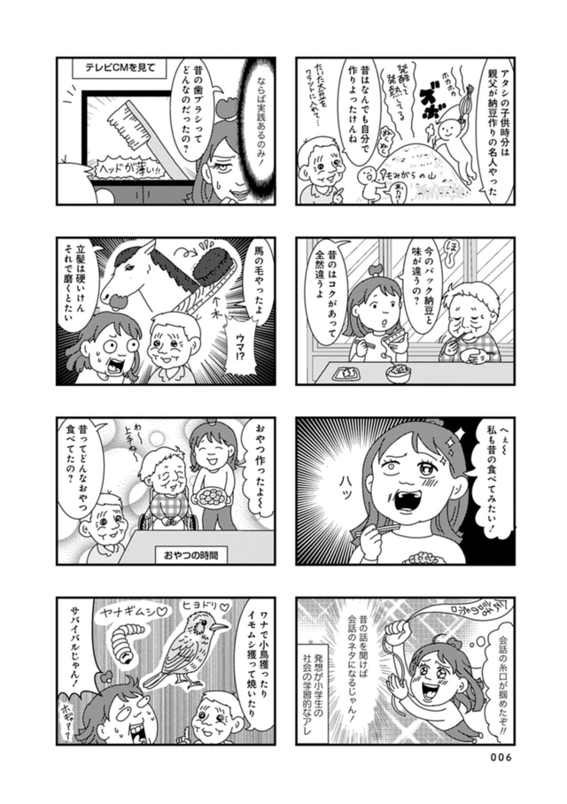 竹書房コミックエッセイ大賞受賞作発売の画像