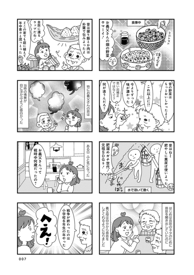 竹書房コミックエッセイ大賞受賞作発売の画像