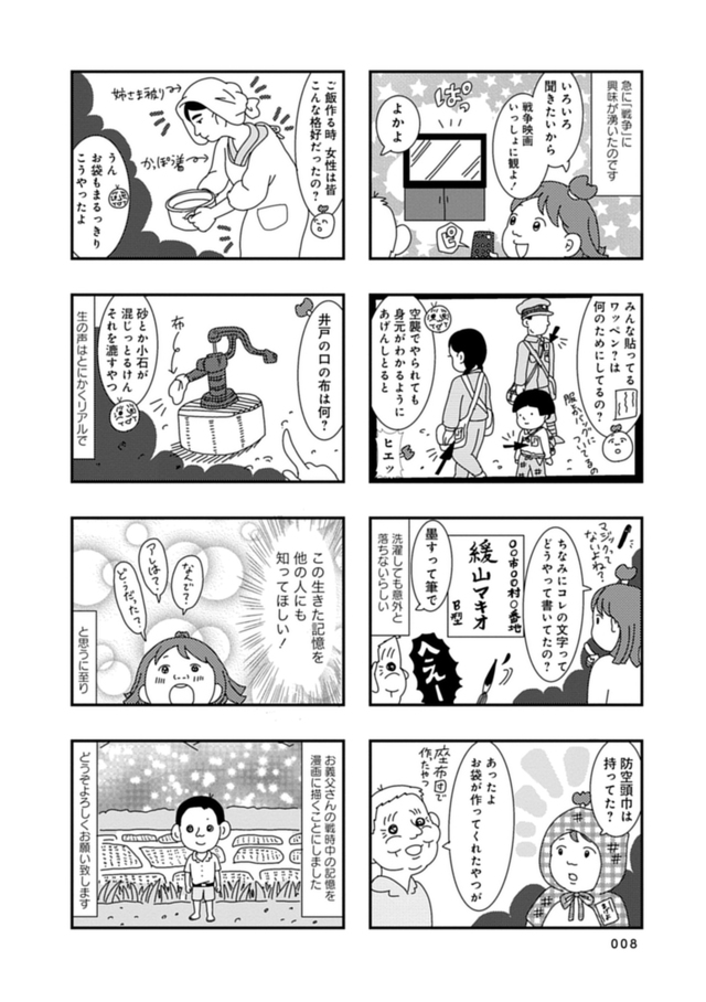 竹書房コミックエッセイ大賞受賞作発売の画像