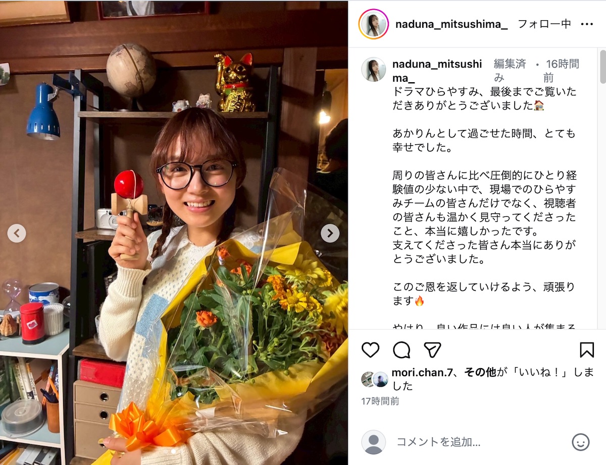 光嶌なづな公式Instagramより