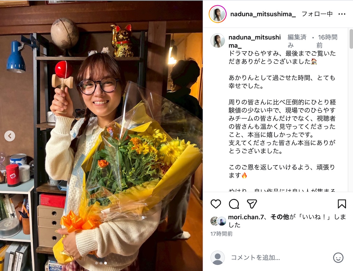 光嶌なづな公式Instagramより