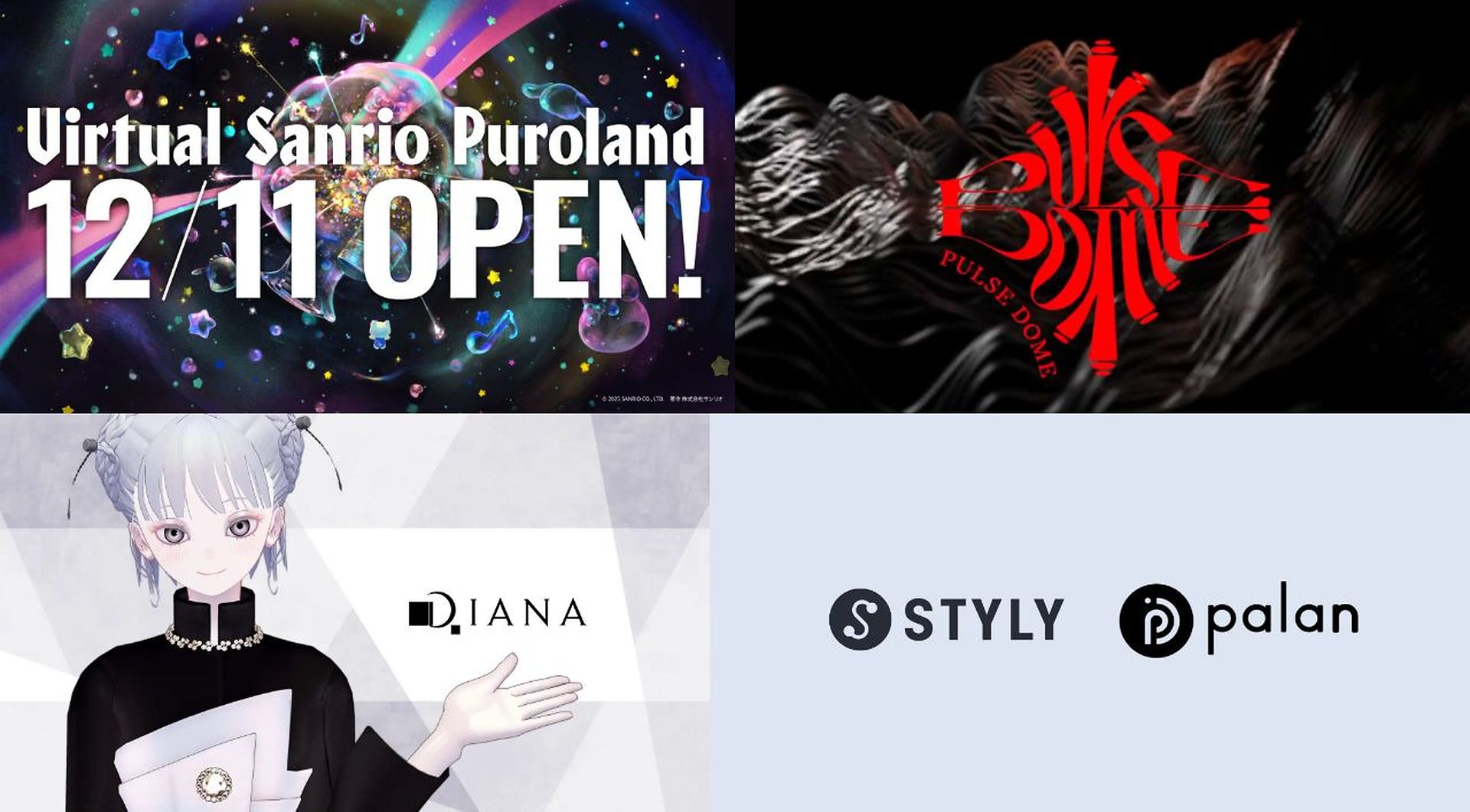 新展開が相次ぐメタバース領域の1週間