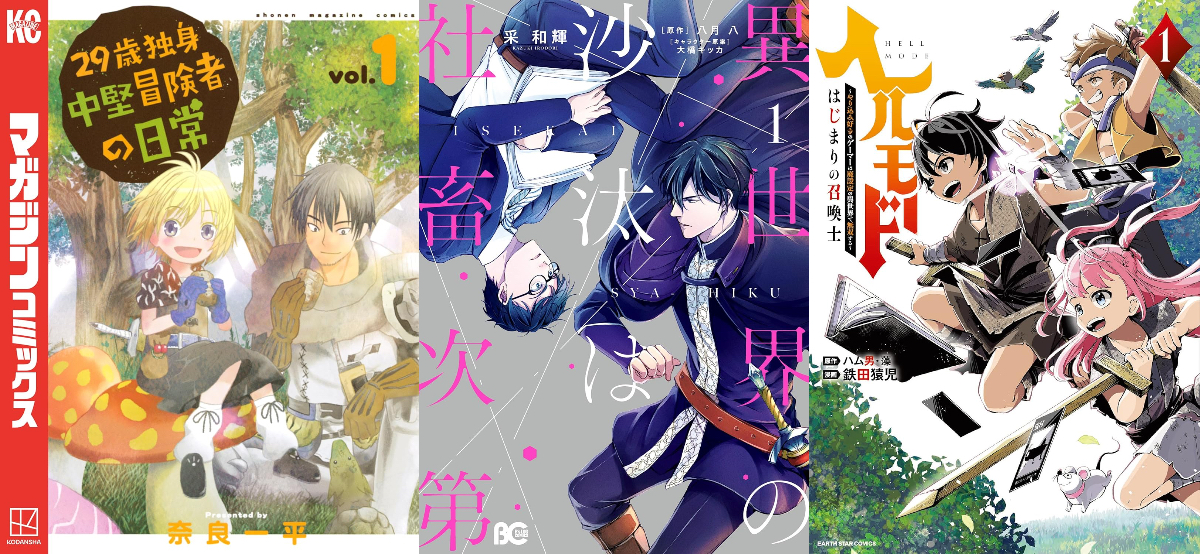 冬アニメも“アラサー主人公”が多数？