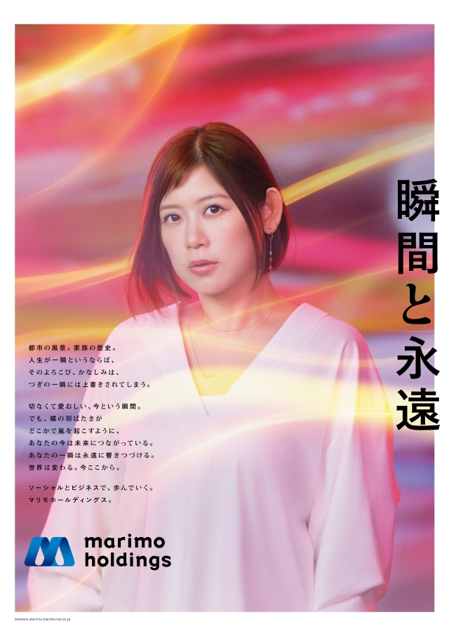 マリモホールディングス新CM『瞬間と永遠』篇 night ver.