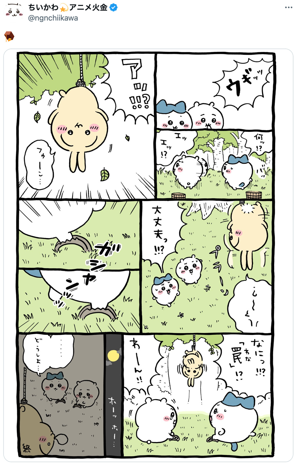 「ちいかわレストラン」“討伐フェア”レポの画像