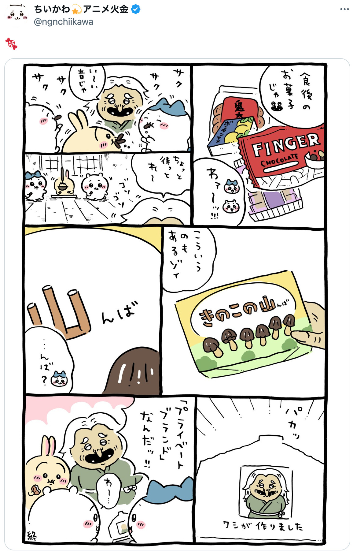 「ちいかわレストラン」“討伐フェア”レポの画像