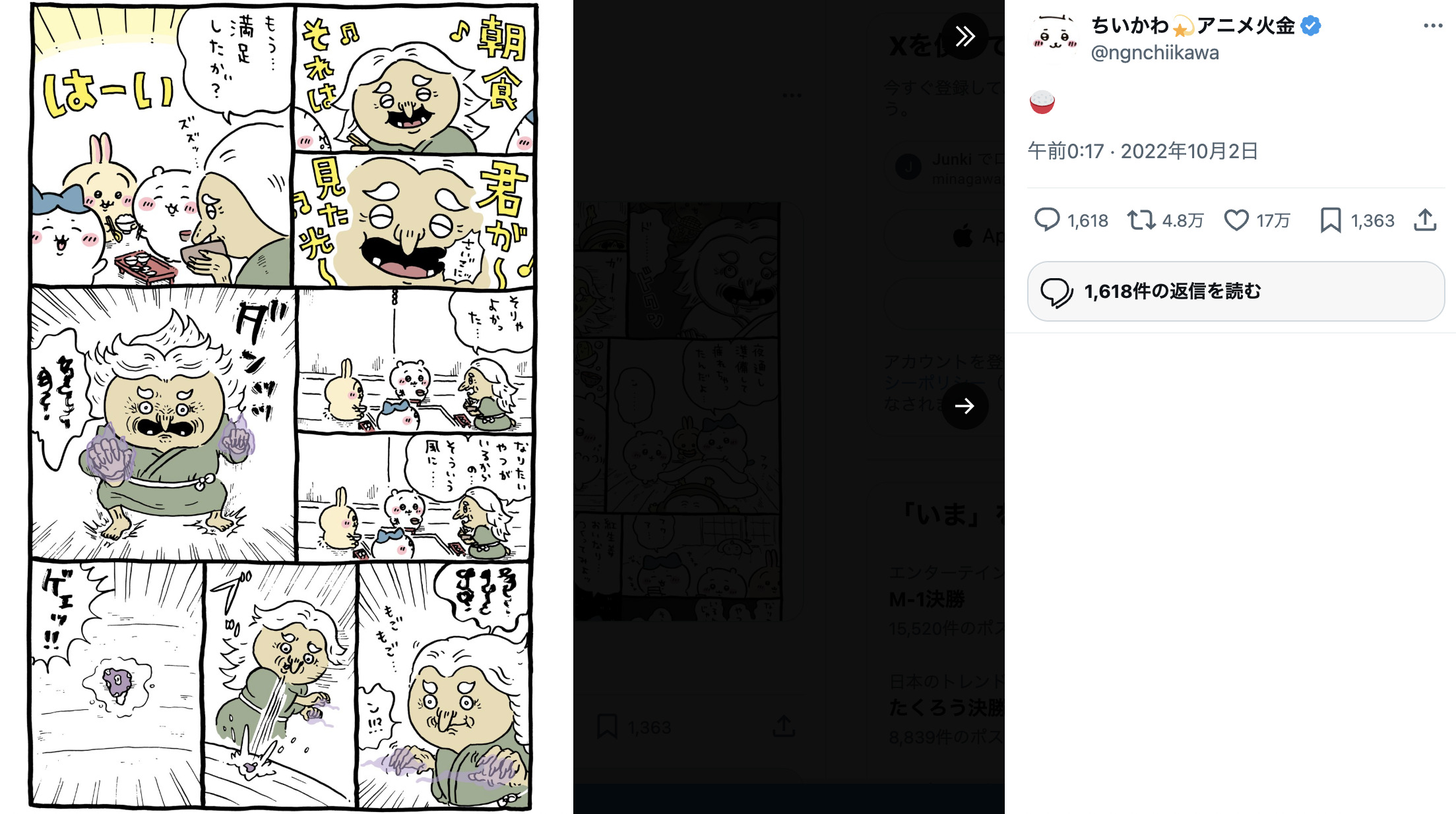 「ちいかわレストラン」“討伐フェア”レポの画像