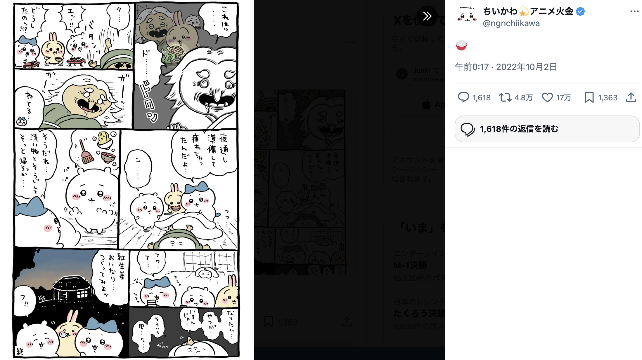 「ちいかわレストラン」“討伐フェア”レポの画像