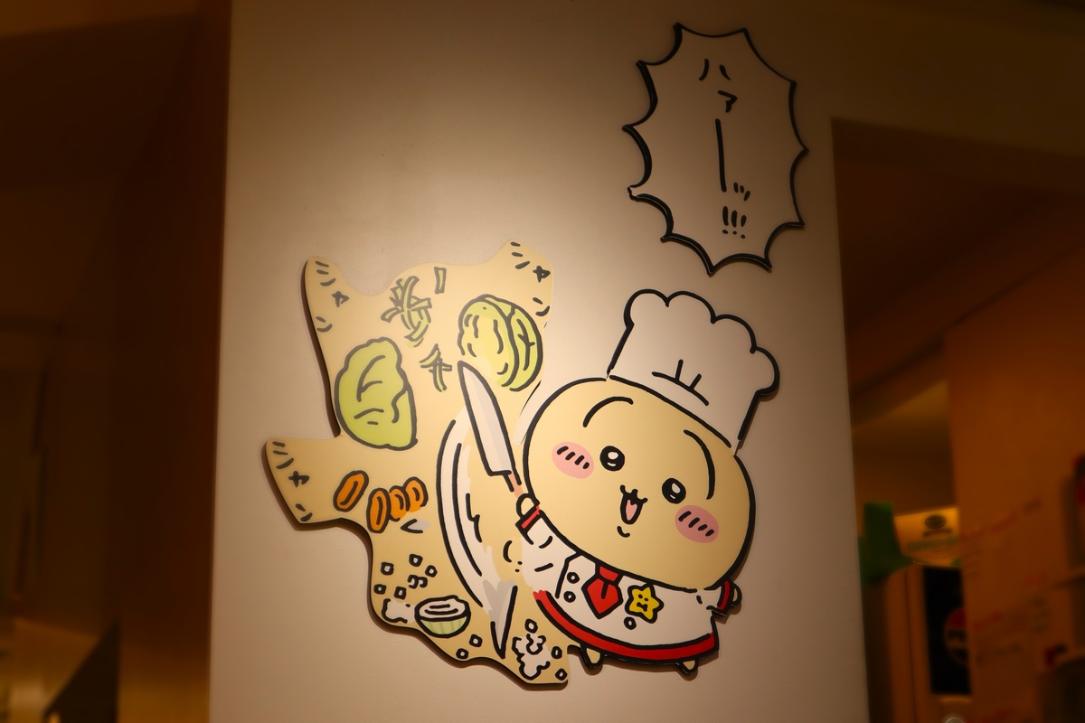 「ちいかわレストラン」“討伐フェア”レポの画像