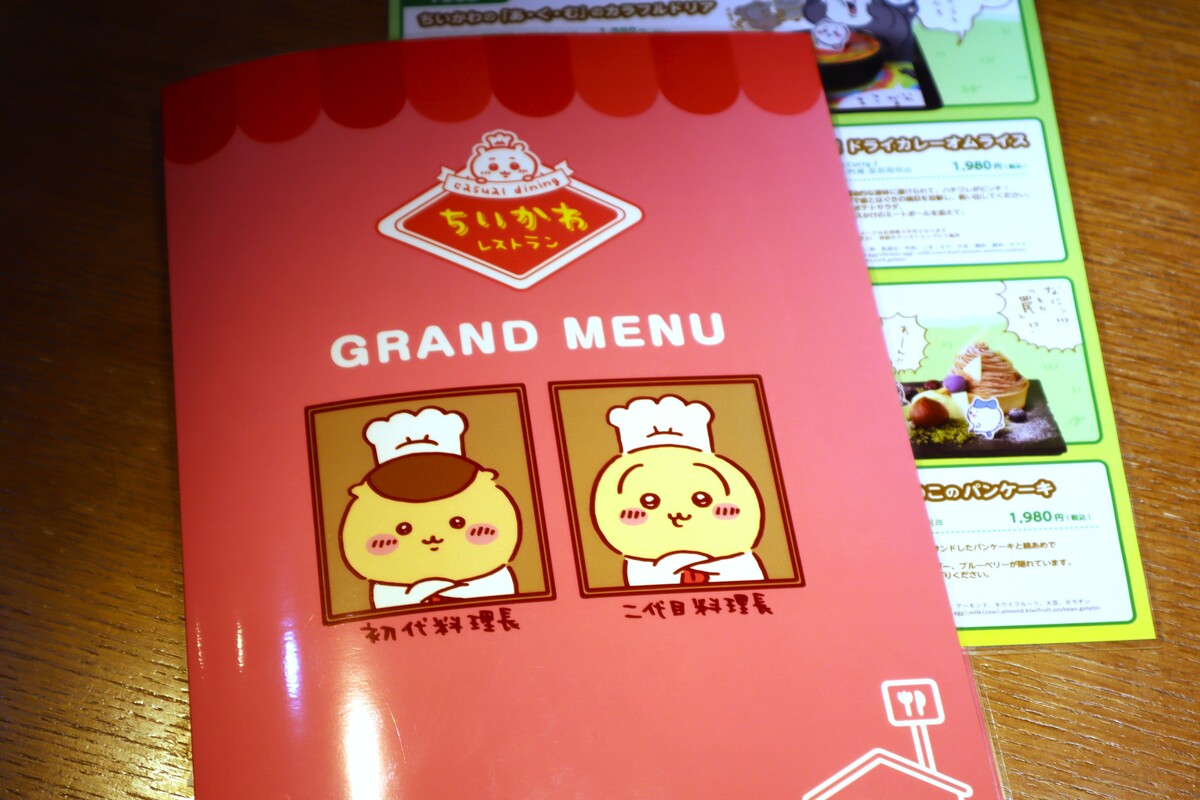 「ちいかわレストラン」“討伐フェア”レポの画像