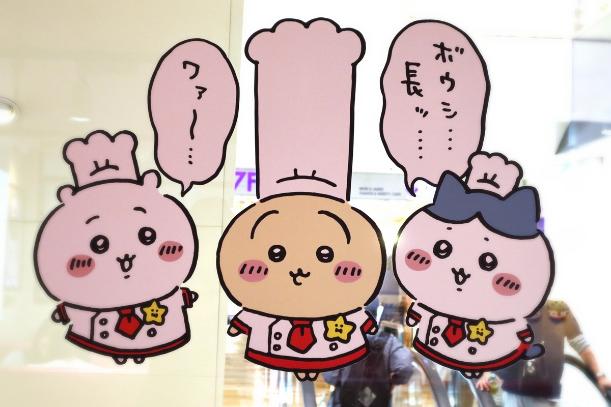 「ちいかわレストラン」“討伐フェア”レポの画像