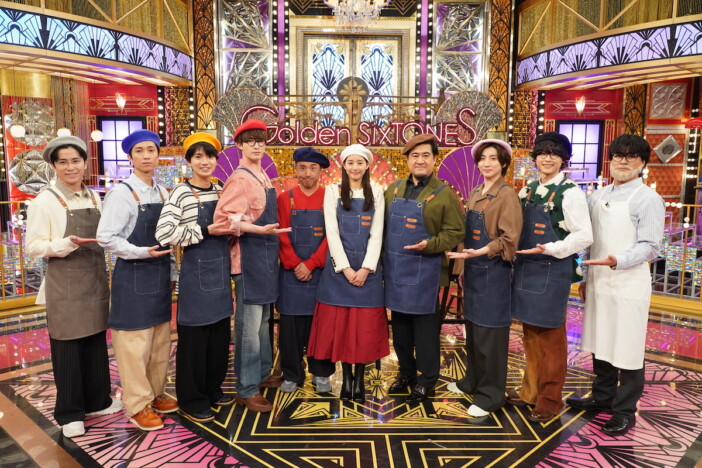 『Golden SixTONES』ゲストにムロツヨシ、小手伸也、新木優子　MC初挑戦の京本大我に“お説教”も