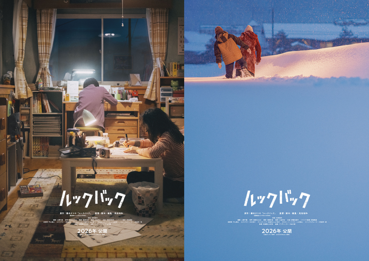 藤本タツキ『ルックバック』実写化の難点