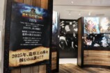 『ONE PIECE』がマルイフロアをジャックの画像