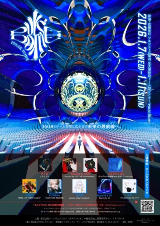 全天周特設ドーム型シアター『PULSE DOME』期間限定展開 きくお、Kanaria & LAM、月白 累ら出演
