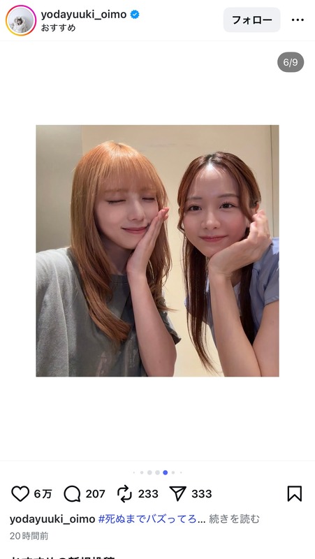 与田祐希、鼻血セルフィーなどを多数投稿の画像