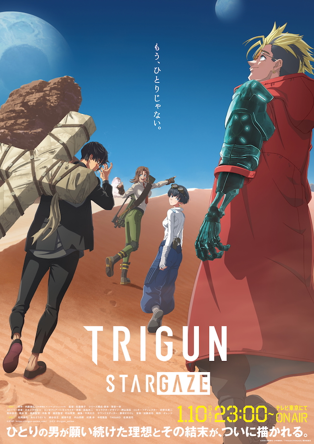 『TRIGUN STARGAZE』KV/(C)2026 内藤泰弘・少年画報社/「TRIGUN STARGAZE」製作委員会