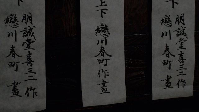 『べらぼう』蔦重×定信の最高“ラスト”の画像