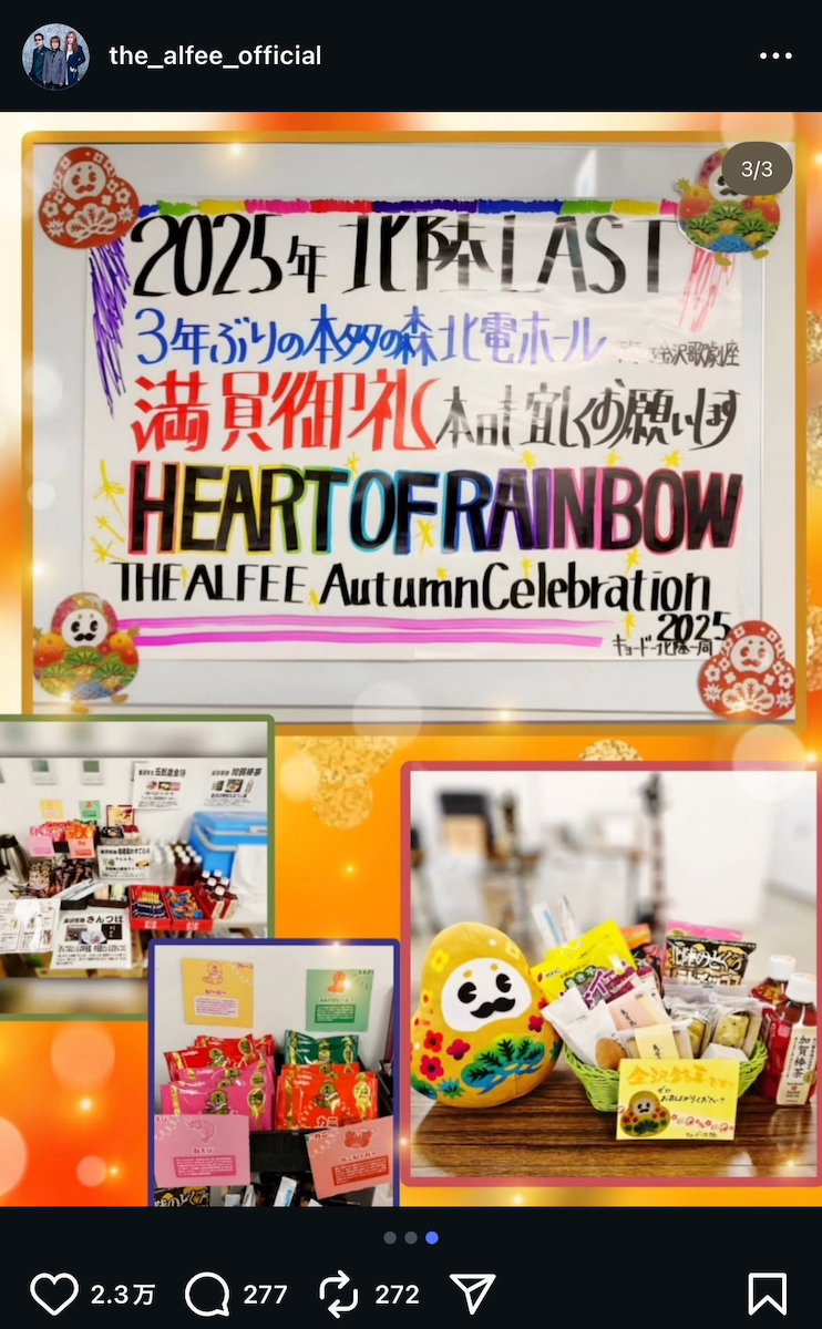 THE ALFEE 公式Instagramより