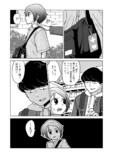 【漫画】無神経な態度に救われることも？の画像